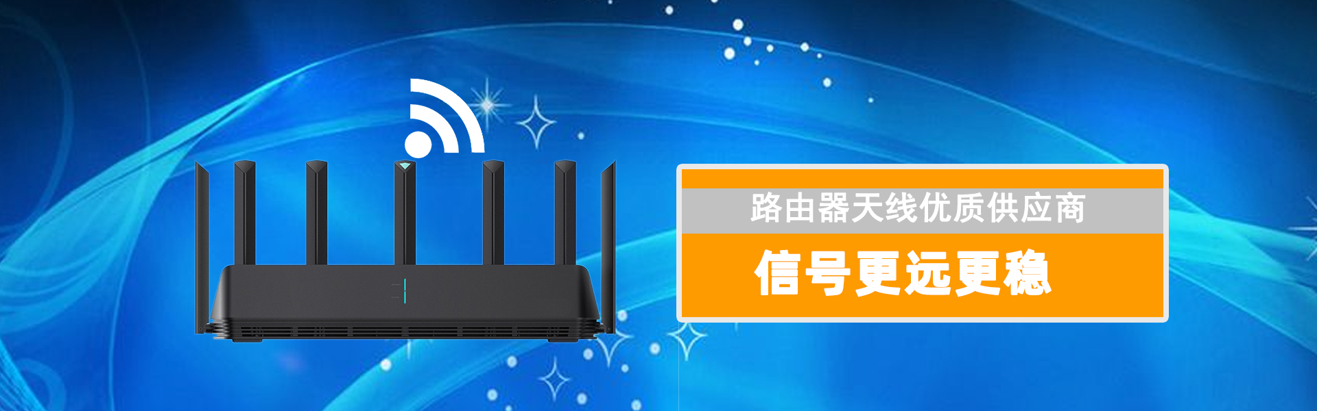 路由器天线，wifi天线,4G天线